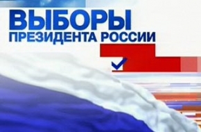 Опрос: За кого Вы проголосуете на выборах президента РФ 4 марта 2012 года?