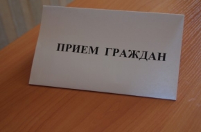 28 января руководители органов правопорядка Лихославльского района проведут совместный прием граждан