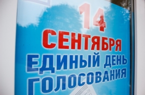 По состоянию на 12.00 явка на выборах депутатов Лихославльского района составляет 7,54%
