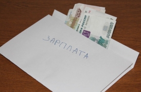 В Лихославльском районе создана рабочая группа по легализации «серой» зарплаты