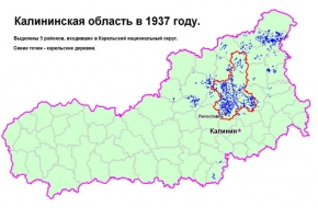 В Лихославле пройдет лекция-презентация «К 80-летию создания Карельского национального округа»