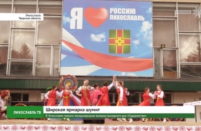 В Лихославле прошла международная ярмарка выходного дня «Содружество» (видео)