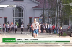 В канун Дня Победы в Лихославле прошла традиционная легкоатлетическая эстафета (видео)
