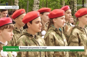 В поселке Крючково завершил работу трехдневный военно-спортивный лагерь «Патриот» (видео)