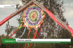 В Лихославльском районе прошел IV традиционный фестиваль карельского пирога «Калитка» (видео)