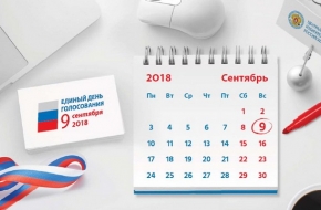 Итоги выборов депутатов Совета депутатов поселка Калашниково