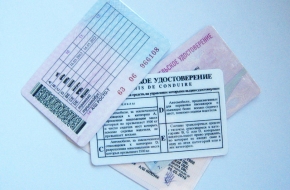 Прокуратура Лихославльского района пресекла торговлю водительскими удостоверениями