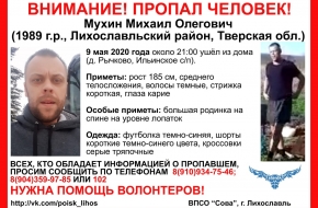 В Лихославльском районе продолжаются поиски пропавшего мужчины