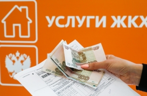 С 1 июля в России повысилась стоимость жилищно-коммунальных услуг