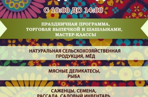 24 апреля в Лихославле пройдет Ярмарка выходного дня