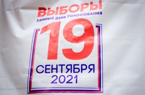 Опубликованы итоги по выборам в Лихославльском муниципальном округе