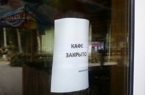 Лихославльский суд закрыл кафе «Арарат»