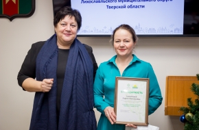 Лихославльский муниципальный округ отмечен дипломом конкурса «Здоровые города России»