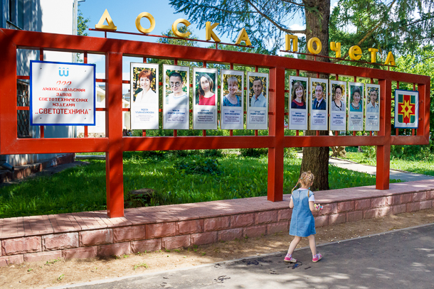 Доска почета Лихославльского района. Фото: 360tver.ru