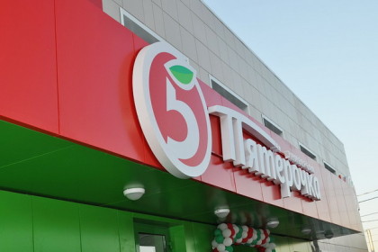 «Пятерочка» захватывает розничный рынок Лихославля, планируется открытие пятого магазина