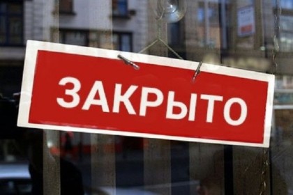 В Тверской области приостановлена работа ряда магазинов, точек общепита, лечебных организаций, баз отдыха